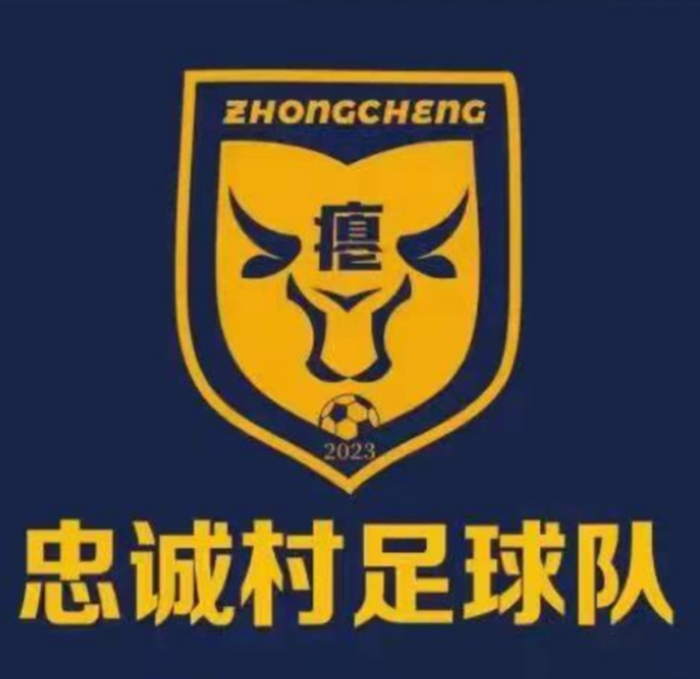 忠诚村足球队logo